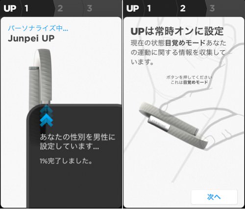 Jawbone up 10