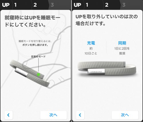 Jawbone up 11