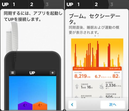 Jawbone up 12