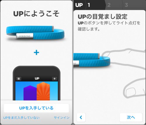 Jawbone up 6