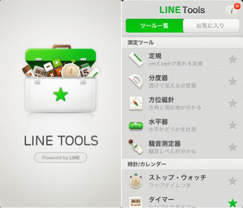 LINE tools 2