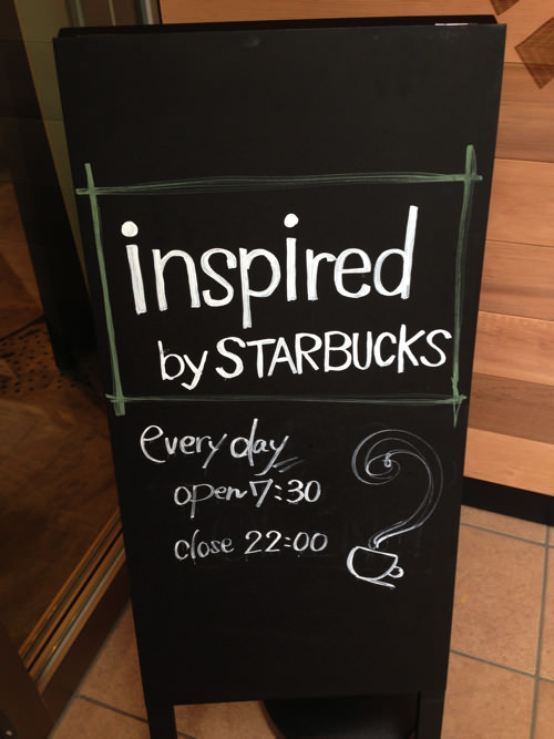 Inspired by STARBUCKS 3