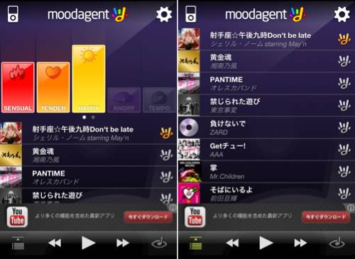 Moodagent 1