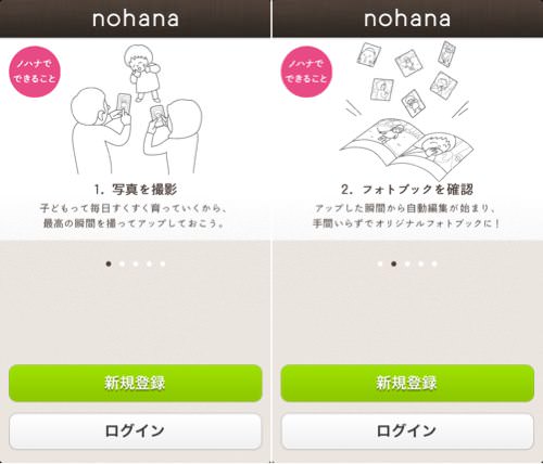 Nohana 1