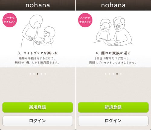 Nohana 2