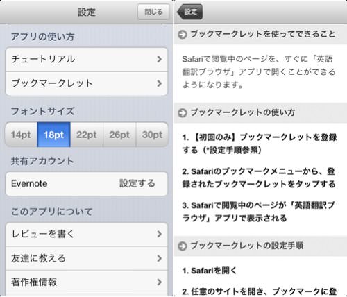 Translated browser 3