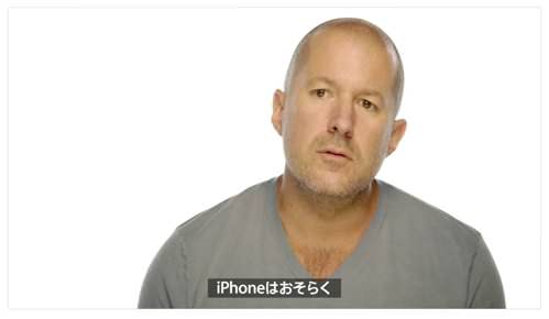 Ios7 jonathan ive