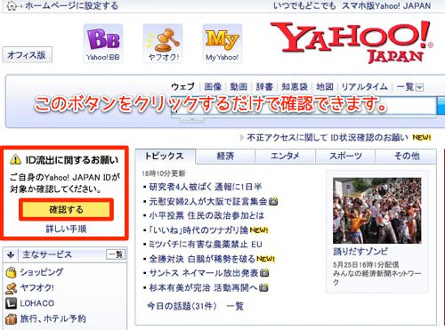 Yahoo id confirmation 1