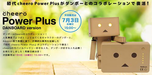 Danboard cheero power plus 3