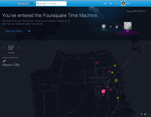 Fourswuare timemachine 1