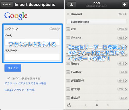 Googlereader reeder 4tps 3