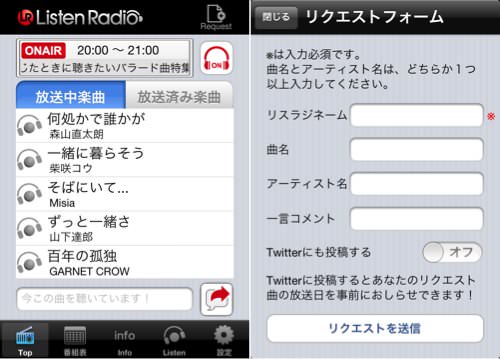 Iphoneapp listenradio 1