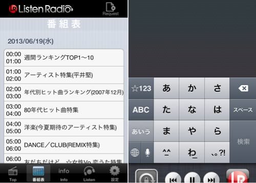 Iphoneapp listenradio 2