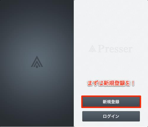 Iphoneapp presser 1