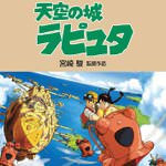 「天空の城ラピュタ」が放送！ということはTwitterでのバルス祭りは8月2日の23:00前後ですよ！