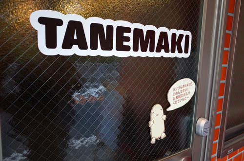 Tanemaki 2