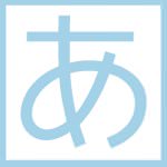 日本語フリーフォントまとめ63個 – 2013年7月