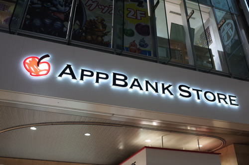 AppBank Store shinjuku 0