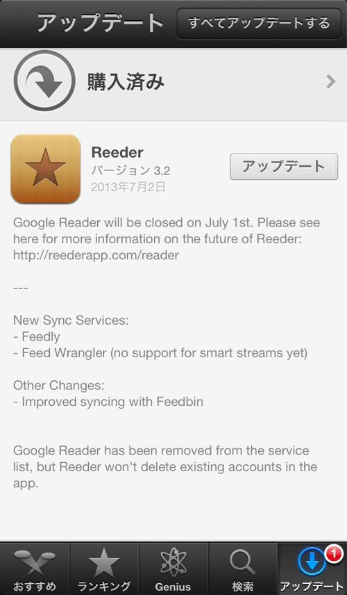 Reeder 3 2 1