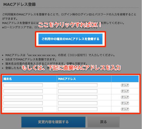 Wi2 macaddress setting 4