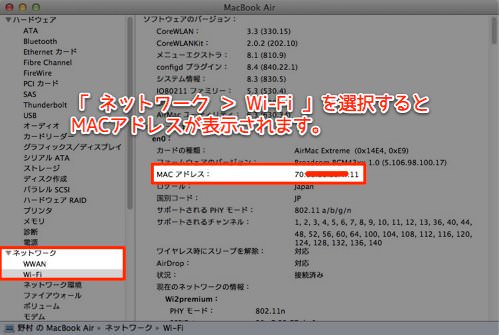 Wi2 macaddress setting 8