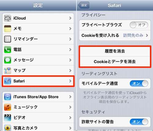 Iphoneapp chrome safari cache clear 3