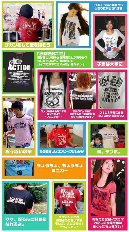 英語のメッセージ入りtシャツを着る時は注意しないとダメ ということがわかる画像が話題 男子ハック