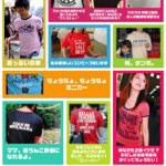 英語のメッセージ入りTシャツを着る時は注意しないとダメ！ということがわかる画像が話題