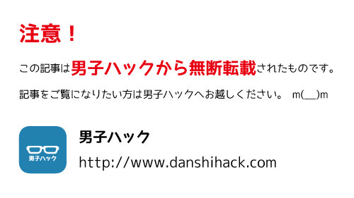 Danshihack error