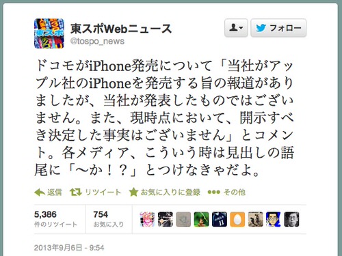 Docomo iphone tokyo sports 1