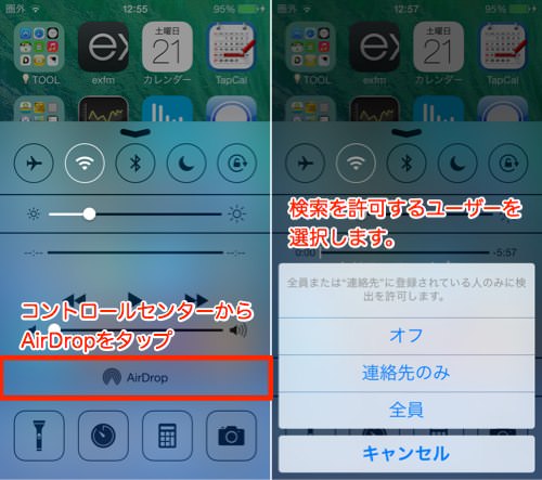 IOS7 Airdrop 1