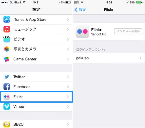 IOS7 Flickr 1