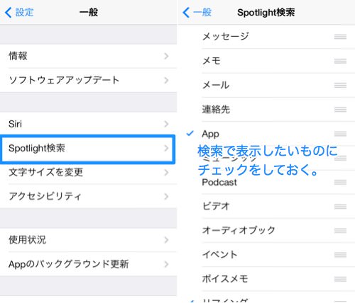 IOS7 Spotlight 2