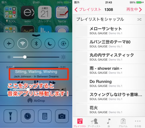 IOS7 controlcenter 2