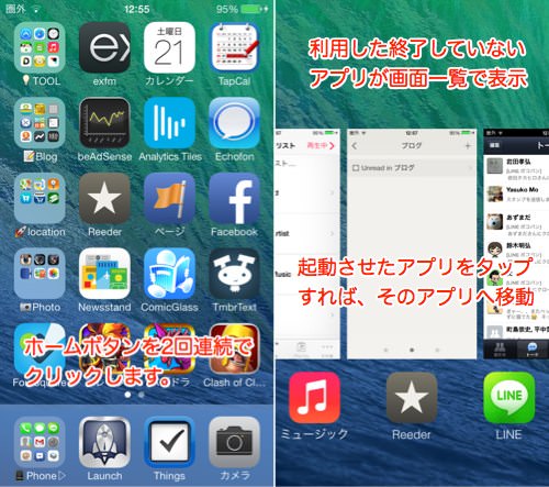 IOS7 taskmanager 1