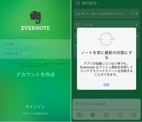 Ios7 evernote update 1