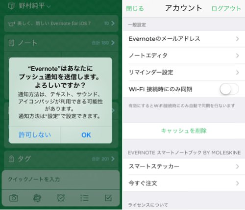 Ios7 evernote update 2