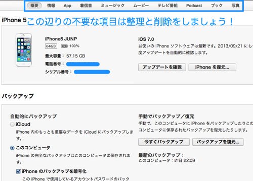 Iphone model change backup 2