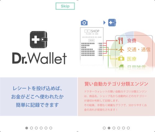 Iphoneapp dr wallet 1