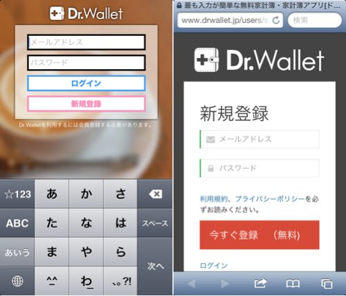 Iphoneapp dr wallet 3