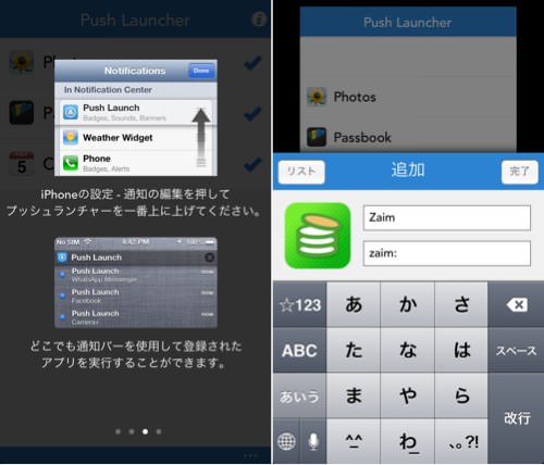 Iphoneapp push launcher 2