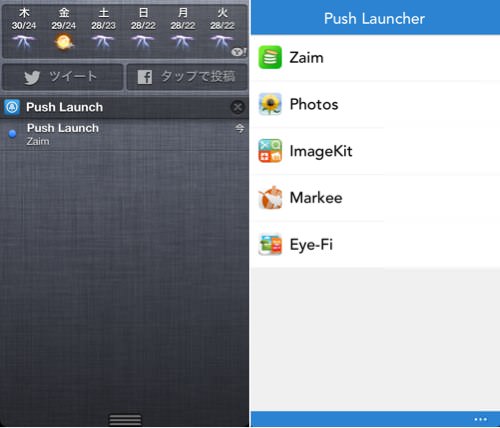 Iphoneapp push launcher 3