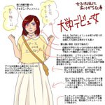 最近の女子大生を分類して解説した画像がTwitterで話題