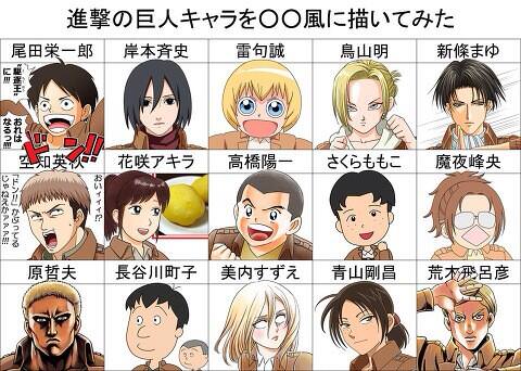 Twitter shingeki illust