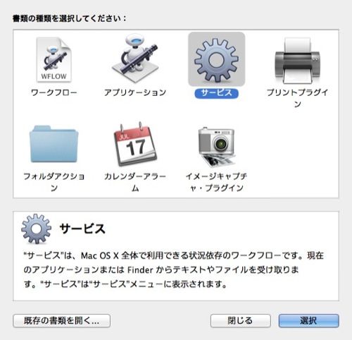 Automator 1