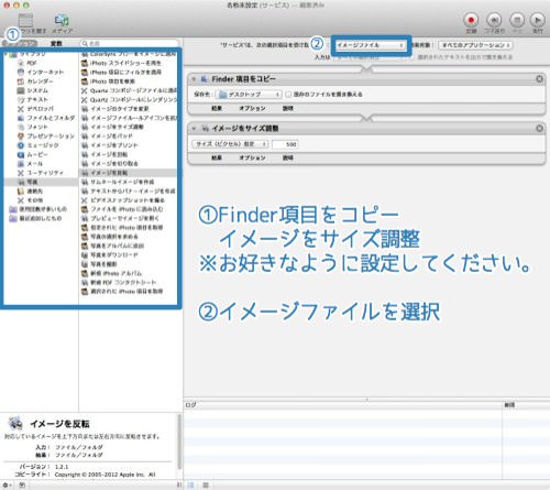 Automator 2