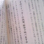 「そのツイッターの内容、街中で叫べますか」と書かれた画像が話題