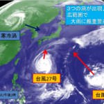 日本列島がやばい！日本に3つの渦が集結し災害発生の恐れがあると話題