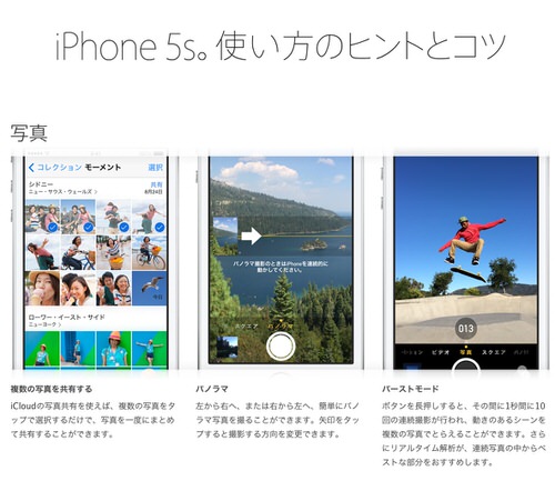 Apple iphone 5s 5c tips