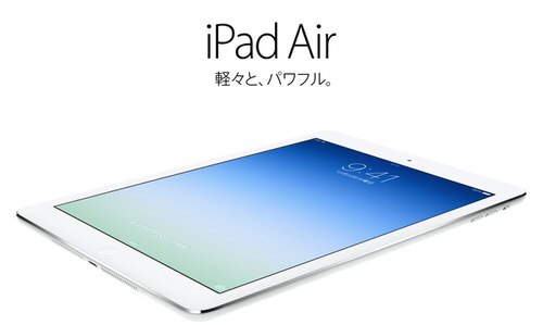 Ipad Airのイメージ画像に使われている壁紙が公開 Iphone用も